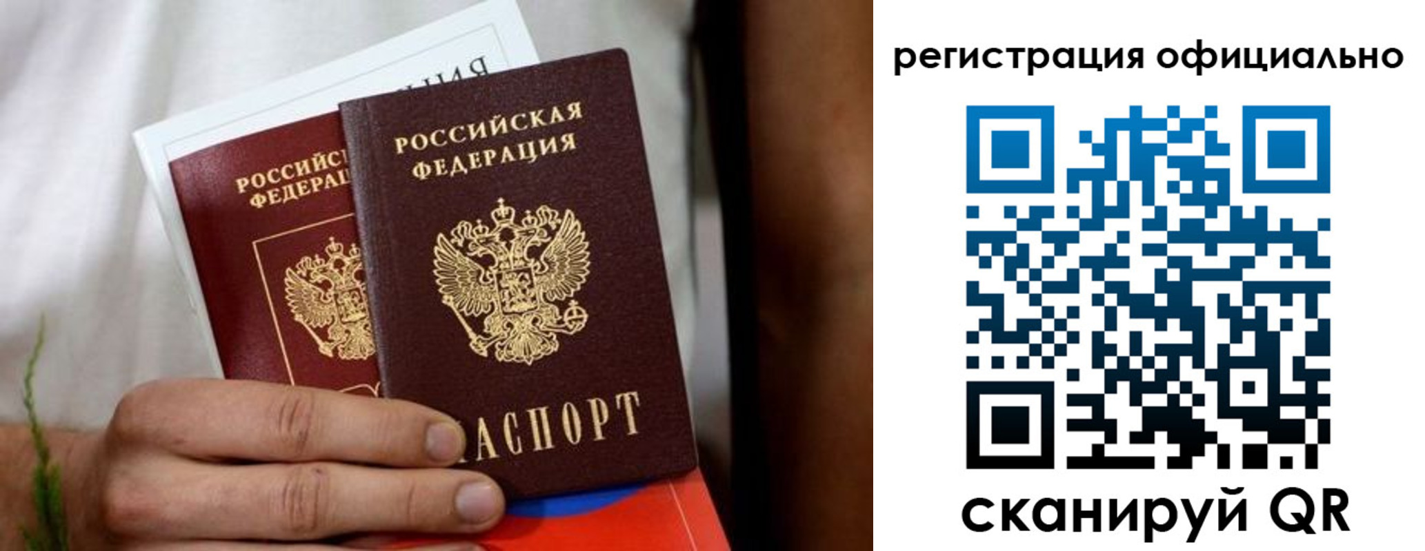 прописка регистрация в Подпорожье