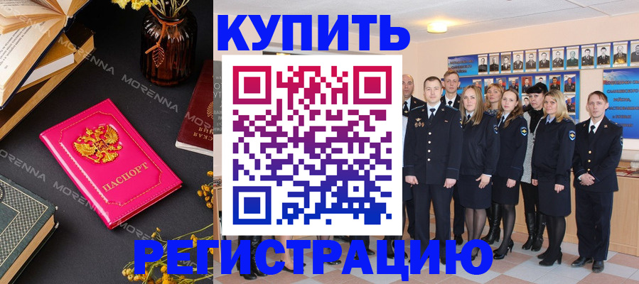 прописка гарантия в Подпорожье