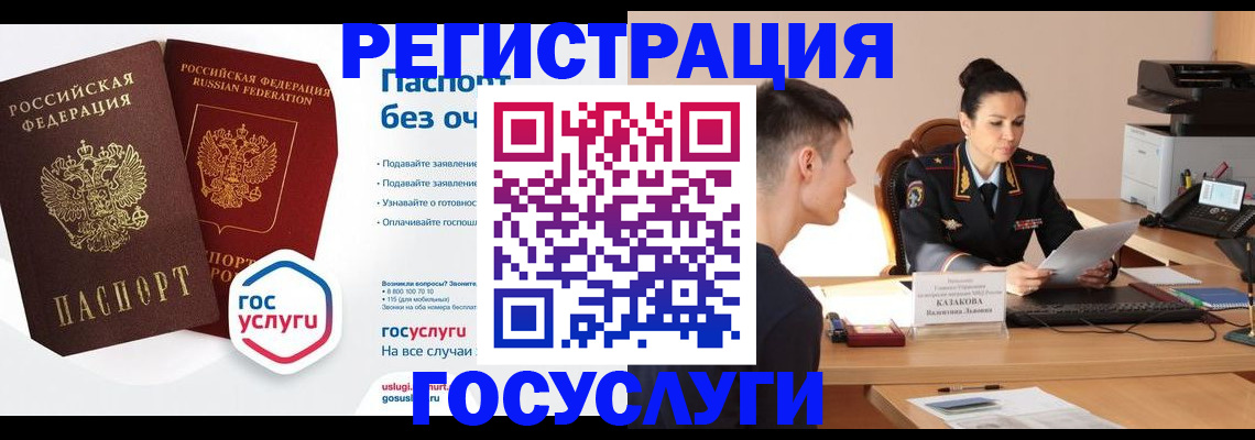 временная регистрация в Подпорожье